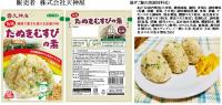 静岡で愛され続け定番の味元祖天神屋たぬきむすびの素30gx10p+chattea2本2300円(税込