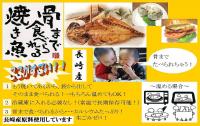 骨まで食べられる焼き魚(金目・かます・真いわし・真ほっけ)4枚で2200円税込(chattea3本付